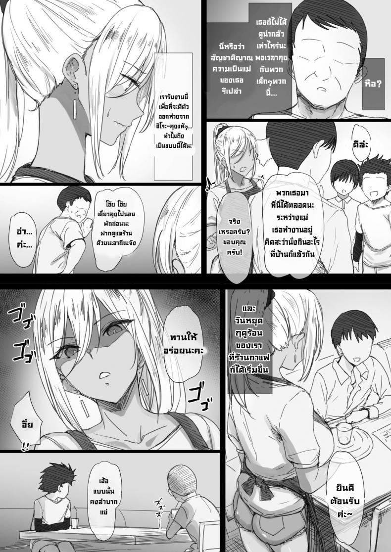 แม่ของนายฉันขอนะ [Hari Poteto] YanMama Oba-san no Miwaku no Karada 2 -Dakara Boku wa Hitozuma Sex o Yamerarenai – แม่ของนายฉันขอนะ [Hari Poteto] YanMama Oba-san no Miwaku no Karada 2 -Dakara Boku wa Hitozuma Sex o Yamerarenai – ตอนที่ 1 หน้า 30
