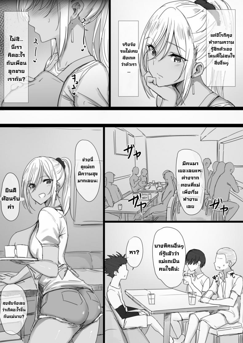 แม่ของนายฉันขอนะ [Hari Poteto] YanMama Oba-san no Miwaku no Karada 2 -Dakara Boku wa Hitozuma Sex o Yamerarenai – แม่ของนายฉันขอนะ [Hari Poteto] YanMama Oba-san no Miwaku no Karada 2 -Dakara Boku wa Hitozuma Sex o Yamerarenai – ตอนที่ 1 หน้า 51
