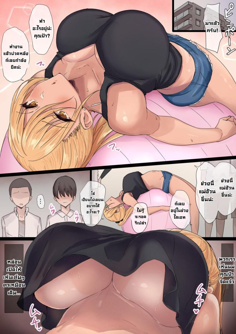 แม่ของนายฉันขอนะ [Hari Poteto] YanMama Oba-san no Miwaku no Karada 2 -Dakara Boku wa Hitozuma Sex o Yamerarenai – แม่ของนายฉันขอนะ [Hari Poteto] YanMama Oba-san no Miwaku no Karada 2 -Dakara Boku wa Hitozuma Sex o Yamerarenai – ตอนที่ 1 หน้า 56