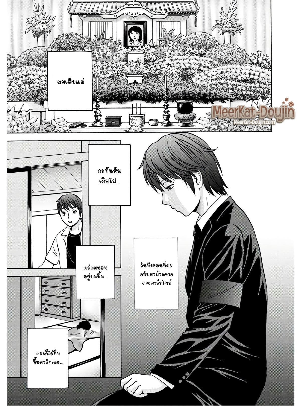 คุณป้าใจดีผู้แสนทะลึ่ง [Hidemaru] Yarashii oba-san – คุณป้าใจดีผู้แสนทะลึ่ง [Hidemaru] Yarashii oba-san – ตอนที่ 1 หน้า 5