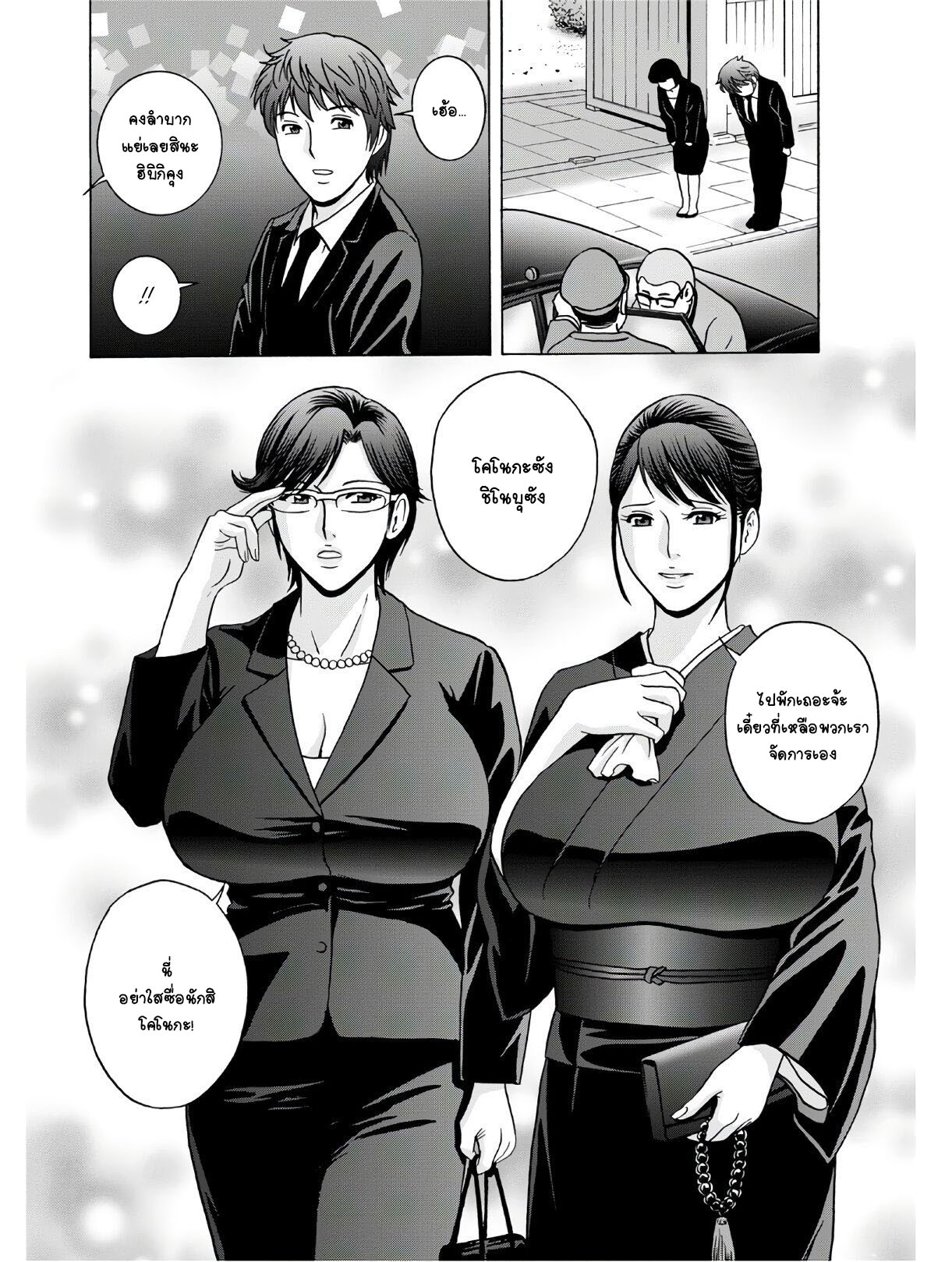 คุณป้าใจดีผู้แสนทะลึ่ง [Hidemaru] Yarashii oba-san – คุณป้าใจดีผู้แสนทะลึ่ง [Hidemaru] Yarashii oba-san – ตอนที่ 1 หน้า 6