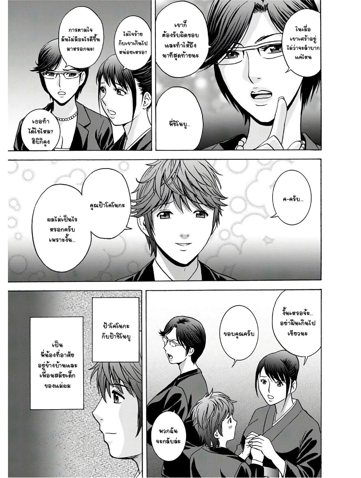 คุณป้าใจดีผู้แสนทะลึ่ง [Hidemaru] Yarashii oba-san – คุณป้าใจดีผู้แสนทะลึ่ง [Hidemaru] Yarashii oba-san – ตอนที่ 1 หน้า 7