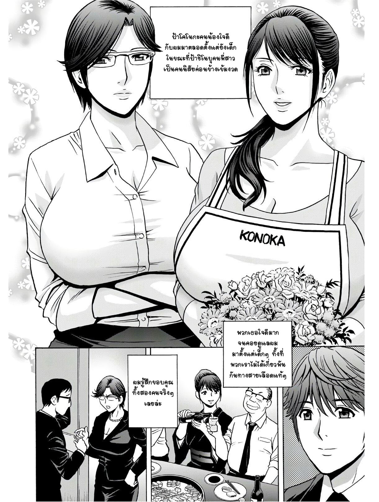 คุณป้าใจดีผู้แสนทะลึ่ง [Hidemaru] Yarashii oba-san – คุณป้าใจดีผู้แสนทะลึ่ง [Hidemaru] Yarashii oba-san – ตอนที่ 1 หน้า 8
