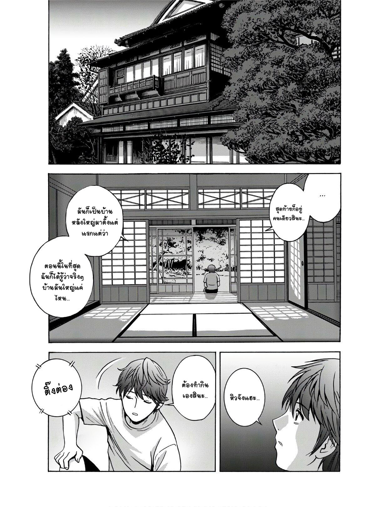 คุณป้าใจดีผู้แสนทะลึ่ง [Hidemaru] Yarashii oba-san – คุณป้าใจดีผู้แสนทะลึ่ง [Hidemaru] Yarashii oba-san – ตอนที่ 1 หน้า 9