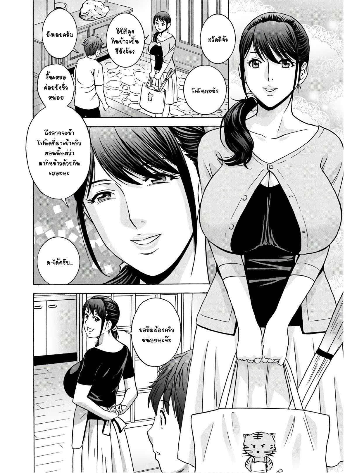 คุณป้าใจดีผู้แสนทะลึ่ง [Hidemaru] Yarashii oba-san – คุณป้าใจดีผู้แสนทะลึ่ง [Hidemaru] Yarashii oba-san – ตอนที่ 1 หน้า 10