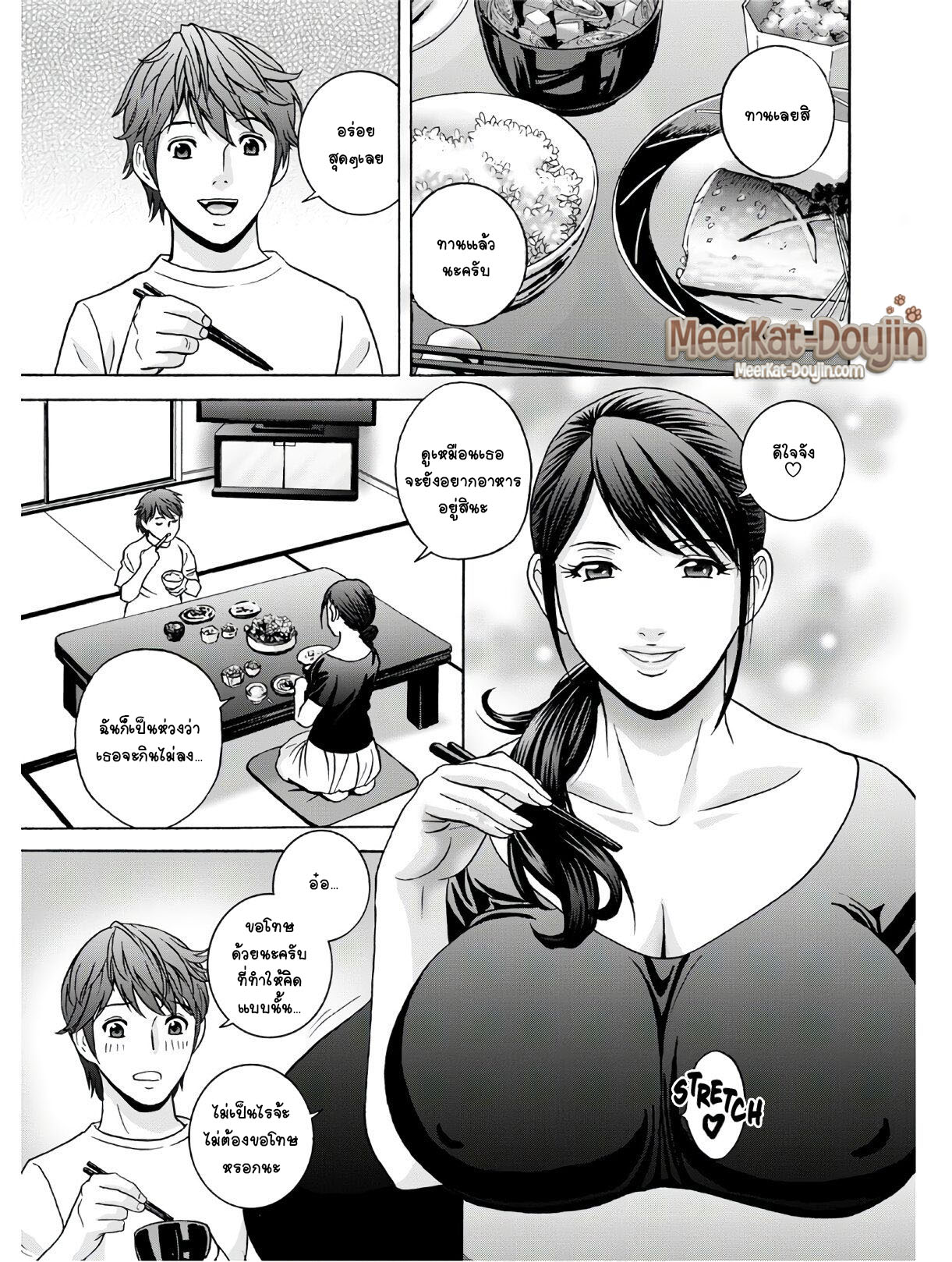 คุณป้าใจดีผู้แสนทะลึ่ง [Hidemaru] Yarashii oba-san – คุณป้าใจดีผู้แสนทะลึ่ง [Hidemaru] Yarashii oba-san – ตอนที่ 1 หน้า 11