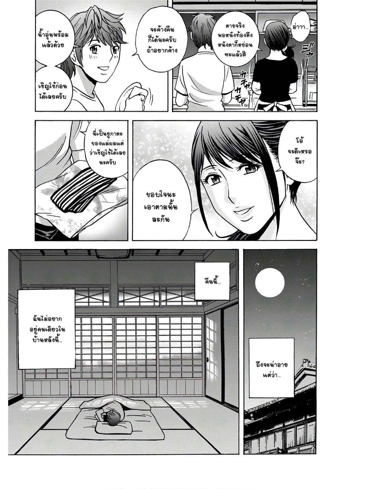 คุณป้าใจดีผู้แสนทะลึ่ง [Hidemaru] Yarashii oba-san – คุณป้าใจดีผู้แสนทะลึ่ง [Hidemaru] Yarashii oba-san – ตอนที่ 1 หน้า 12