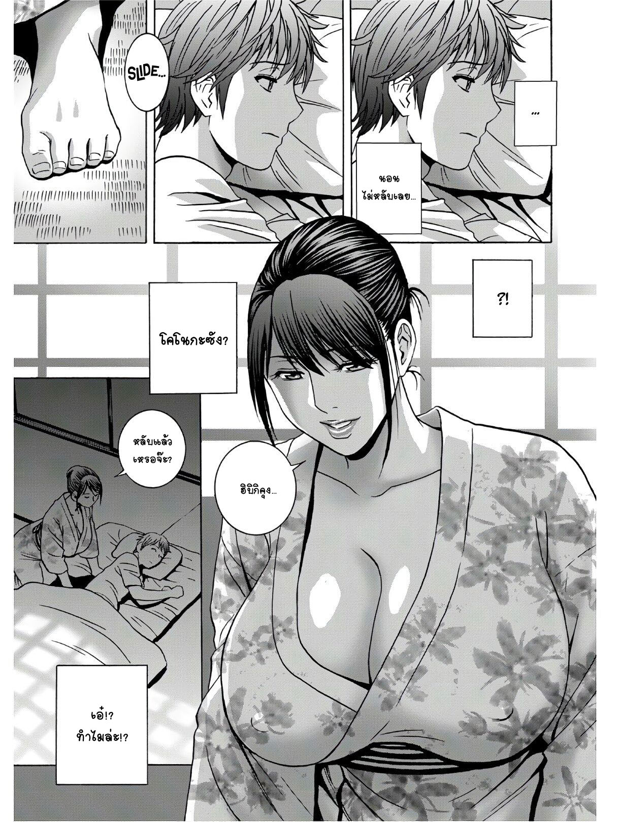 คุณป้าใจดีผู้แสนทะลึ่ง [Hidemaru] Yarashii oba-san – คุณป้าใจดีผู้แสนทะลึ่ง [Hidemaru] Yarashii oba-san – ตอนที่ 1 หน้า 13