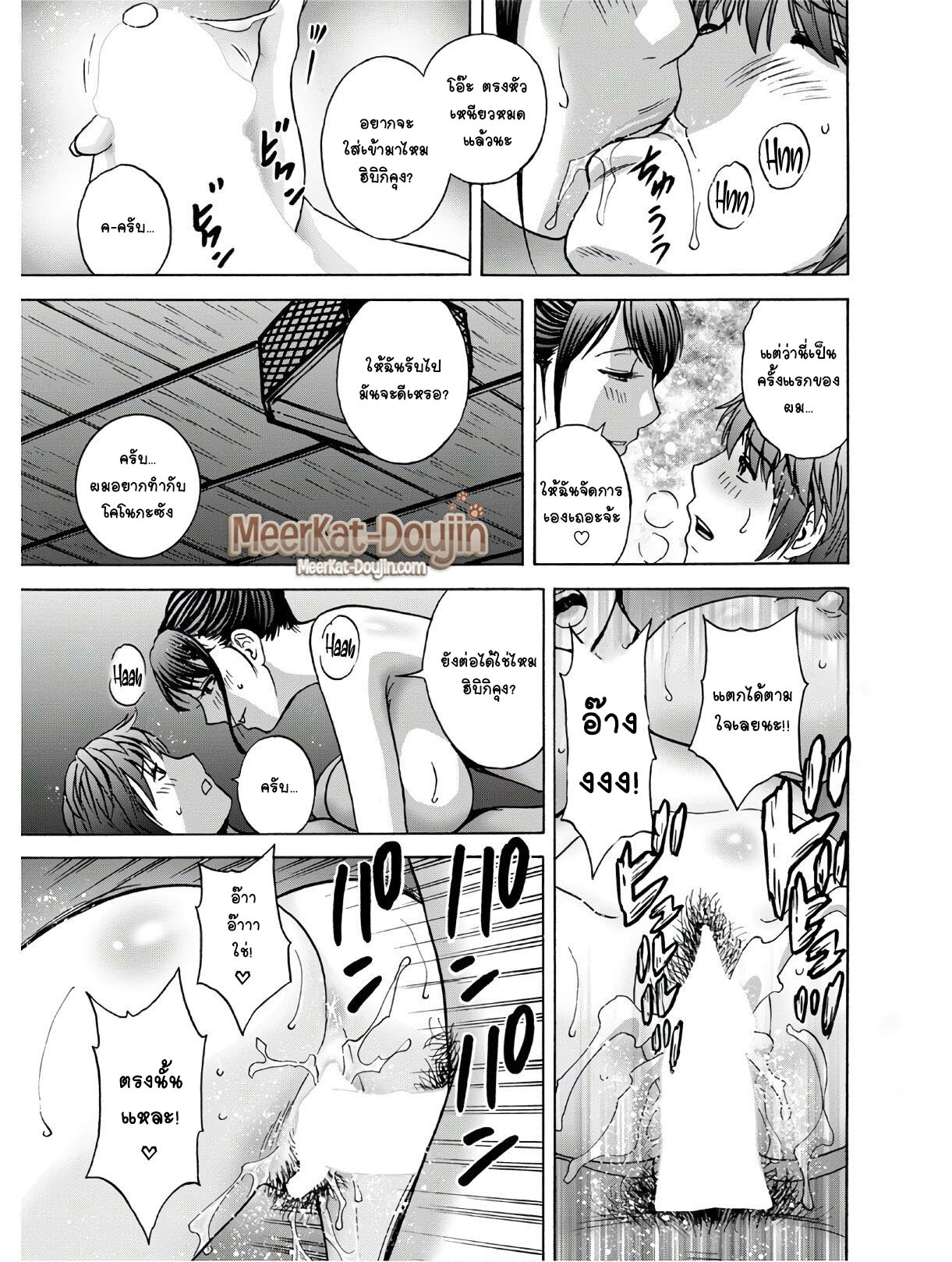 คุณป้าใจดีผู้แสนทะลึ่ง [Hidemaru] Yarashii oba-san – คุณป้าใจดีผู้แสนทะลึ่ง [Hidemaru] Yarashii oba-san – ตอนที่ 1 หน้า 17