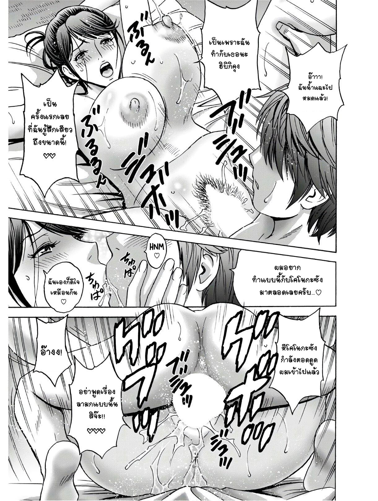 คุณป้าใจดีผู้แสนทะลึ่ง [Hidemaru] Yarashii oba-san – คุณป้าใจดีผู้แสนทะลึ่ง [Hidemaru] Yarashii oba-san – ตอนที่ 1 หน้า 19