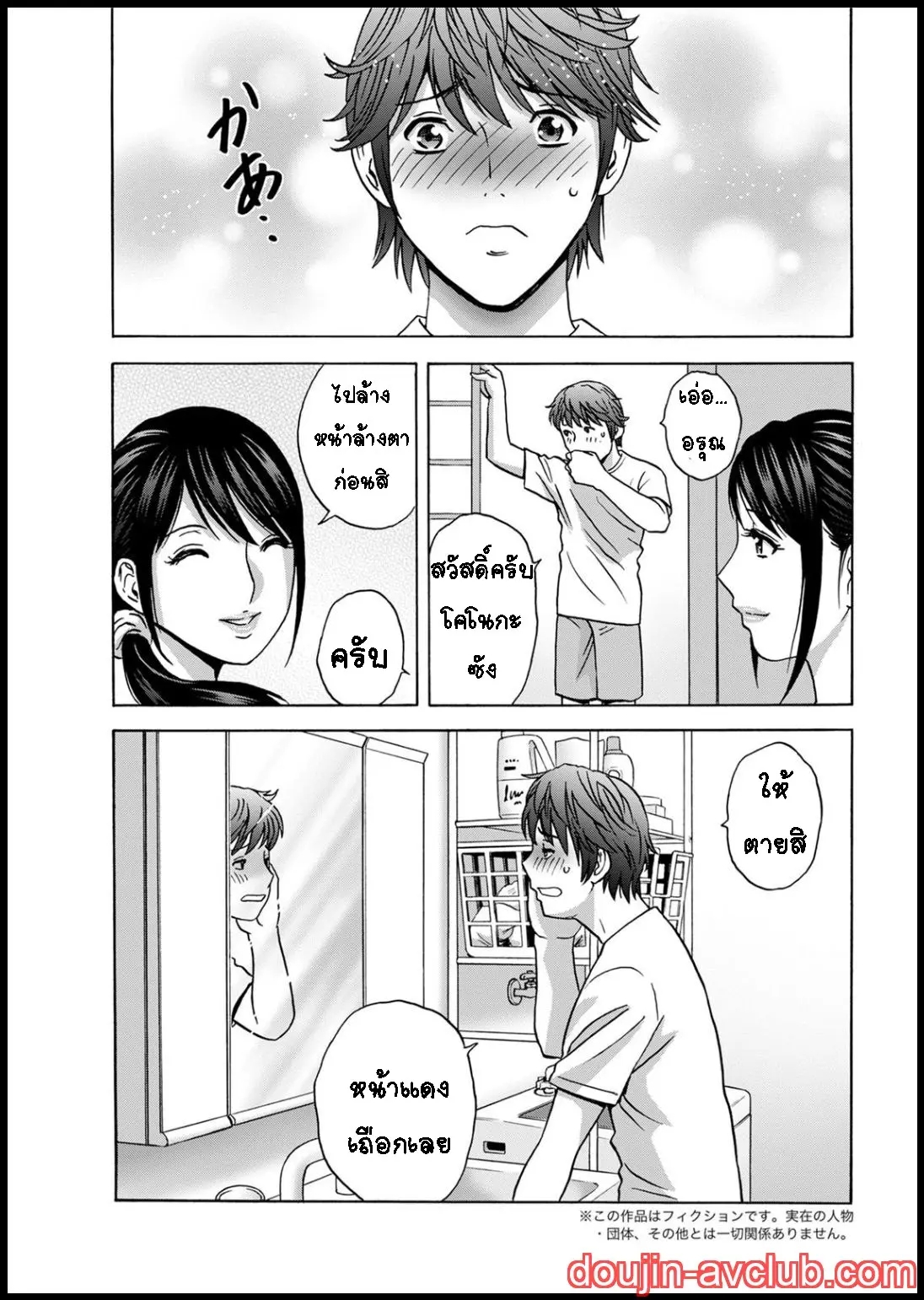 คุณป้าใจดีผู้แสนทะลึ่ง [Hidemaru] Yarashii oba-san – คุณป้าใจดีผู้แสนทะลึ่ง [Hidemaru] Yarashii oba-san – ตอนที่ 2 หน้า 3