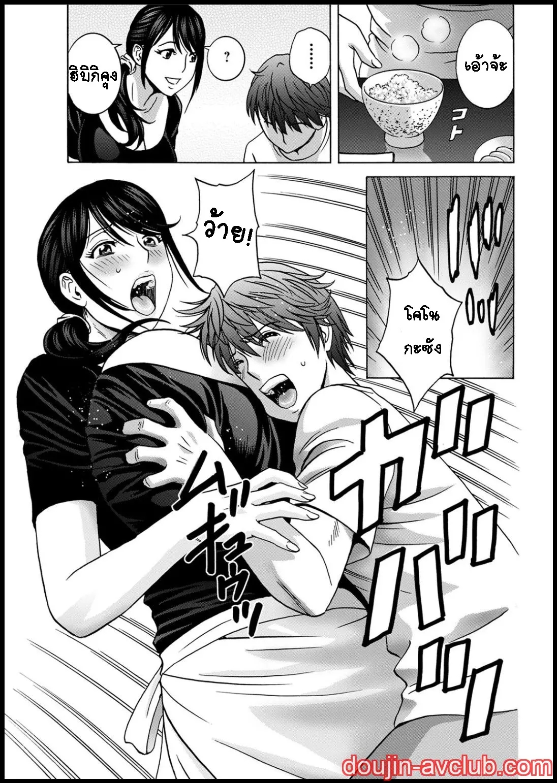 คุณป้าใจดีผู้แสนทะลึ่ง [Hidemaru] Yarashii oba-san – คุณป้าใจดีผู้แสนทะลึ่ง [Hidemaru] Yarashii oba-san – ตอนที่ 2 หน้า 7