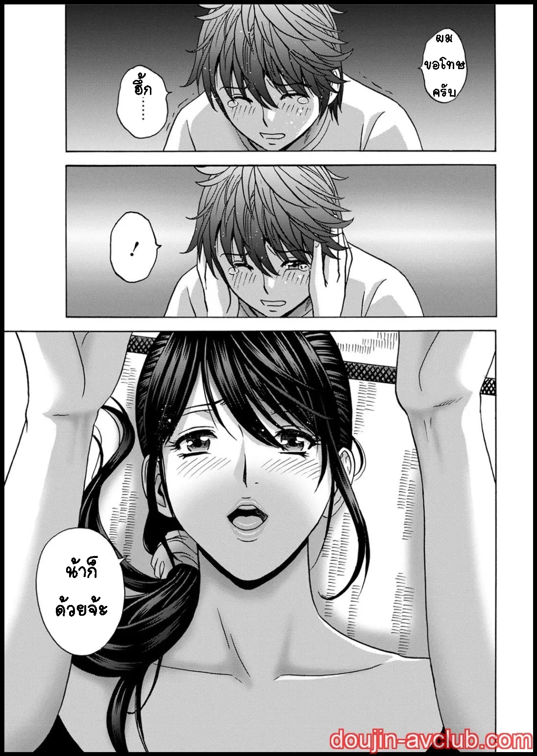 คุณป้าใจดีผู้แสนทะลึ่ง [Hidemaru] Yarashii oba-san – คุณป้าใจดีผู้แสนทะลึ่ง [Hidemaru] Yarashii oba-san – ตอนที่ 2 หน้า 9