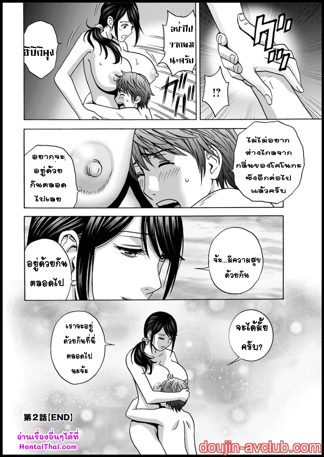 คุณป้าใจดีผู้แสนทะลึ่ง [Hidemaru] Yarashii oba-san – คุณป้าใจดีผู้แสนทะลึ่ง [Hidemaru] Yarashii oba-san – ตอนที่ 2 หน้า 18