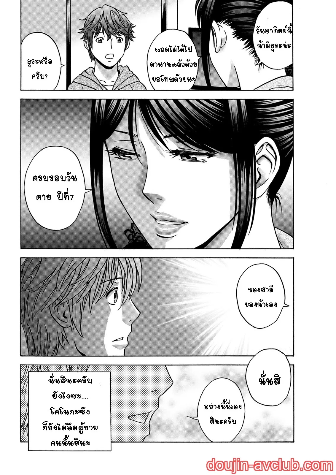 คุณป้าใจดีผู้แสนทะลึ่ง [Hidemaru] Yarashii oba-san – คุณป้าใจดีผู้แสนทะลึ่ง [Hidemaru] Yarashii oba-san – ตอนที่ 3 หน้า 4