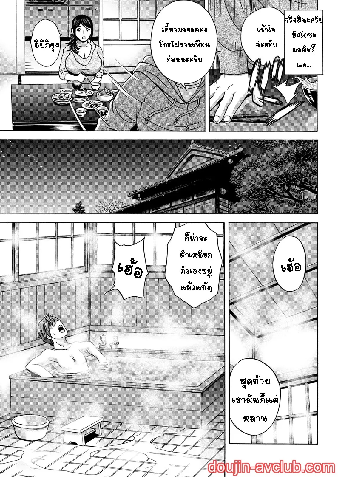 คุณป้าใจดีผู้แสนทะลึ่ง [Hidemaru] Yarashii oba-san – คุณป้าใจดีผู้แสนทะลึ่ง [Hidemaru] Yarashii oba-san – ตอนที่ 3 หน้า 5