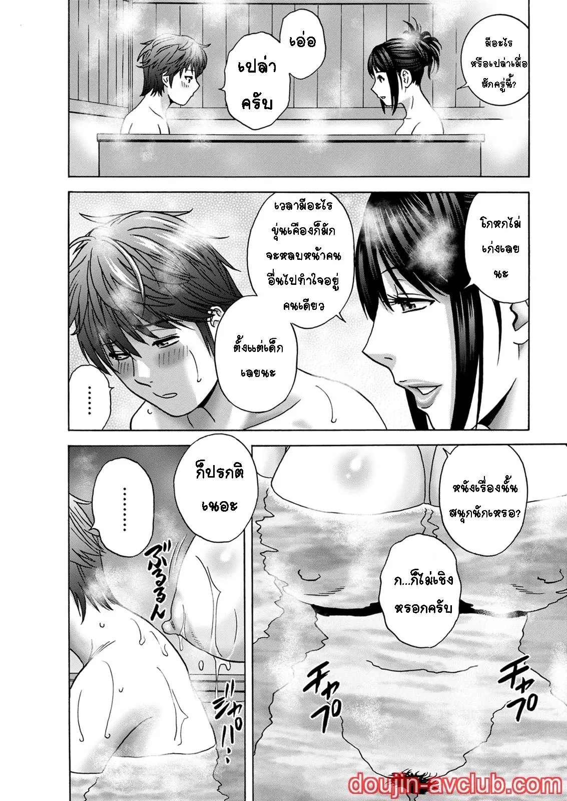 คุณป้าใจดีผู้แสนทะลึ่ง [Hidemaru] Yarashii oba-san – คุณป้าใจดีผู้แสนทะลึ่ง [Hidemaru] Yarashii oba-san – ตอนที่ 3 หน้า 7