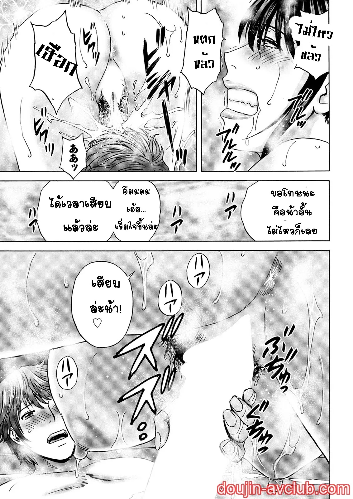 คุณป้าใจดีผู้แสนทะลึ่ง [Hidemaru] Yarashii oba-san – คุณป้าใจดีผู้แสนทะลึ่ง [Hidemaru] Yarashii oba-san – ตอนที่ 3 หน้า 13