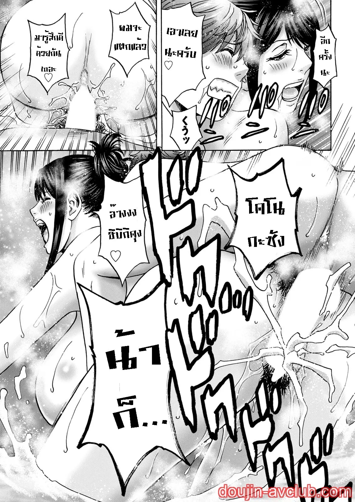 คุณป้าใจดีผู้แสนทะลึ่ง [Hidemaru] Yarashii oba-san – คุณป้าใจดีผู้แสนทะลึ่ง [Hidemaru] Yarashii oba-san – ตอนที่ 3 หน้า 17