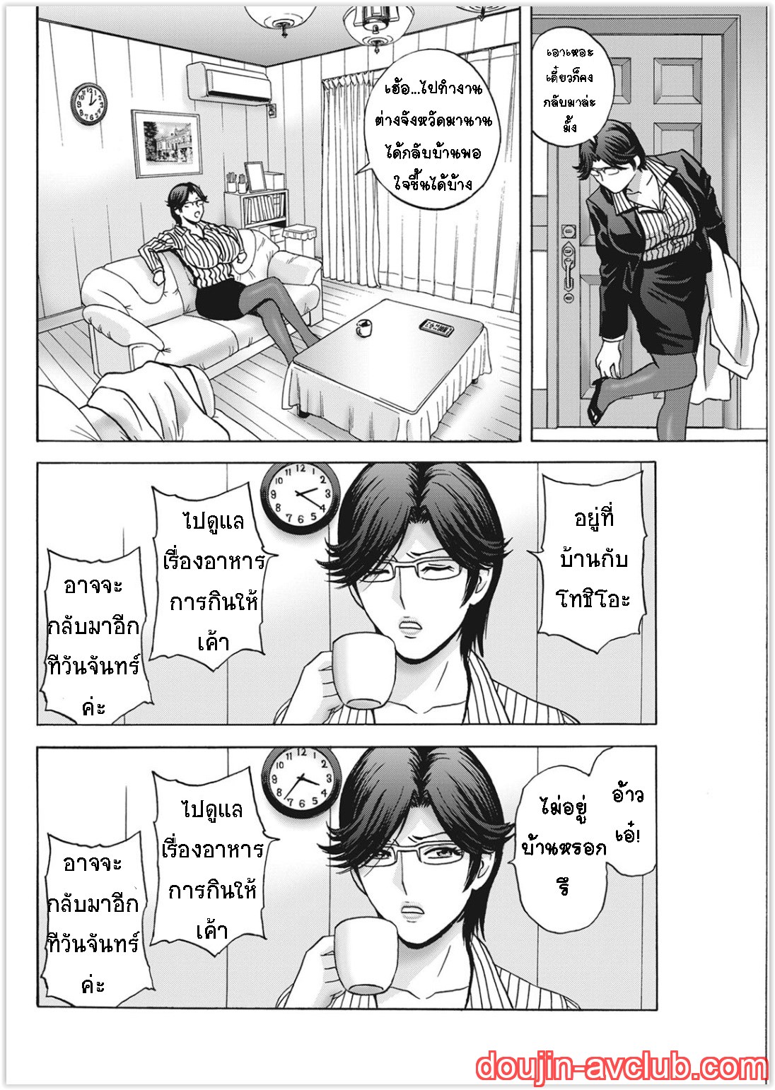 คุณป้าใจดีผู้แสนทะลึ่ง [Hidemaru] Yarashii oba-san – คุณป้าใจดีผู้แสนทะลึ่ง [Hidemaru] Yarashii oba-san – ตอนที่ 4 หน้า 2