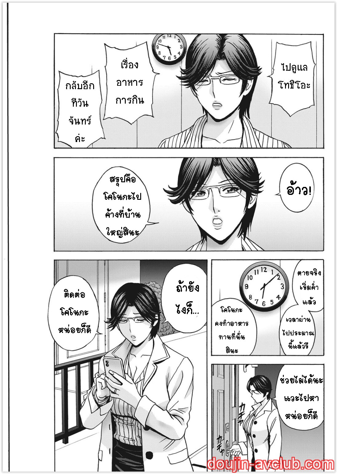 คุณป้าใจดีผู้แสนทะลึ่ง [Hidemaru] Yarashii oba-san – คุณป้าใจดีผู้แสนทะลึ่ง [Hidemaru] Yarashii oba-san – ตอนที่ 4 หน้า 3
