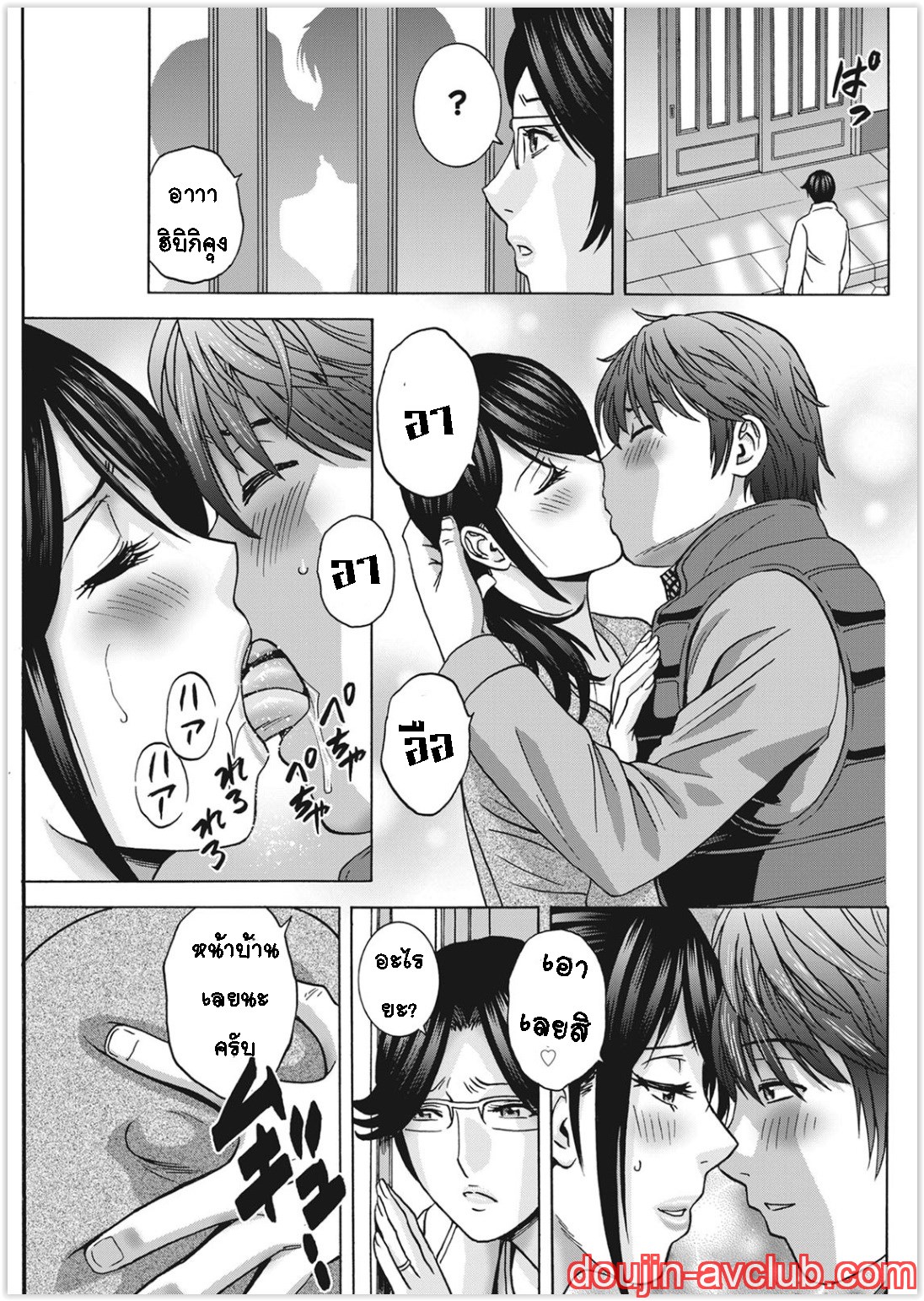 คุณป้าใจดีผู้แสนทะลึ่ง [Hidemaru] Yarashii oba-san – คุณป้าใจดีผู้แสนทะลึ่ง [Hidemaru] Yarashii oba-san – ตอนที่ 4 หน้า 5