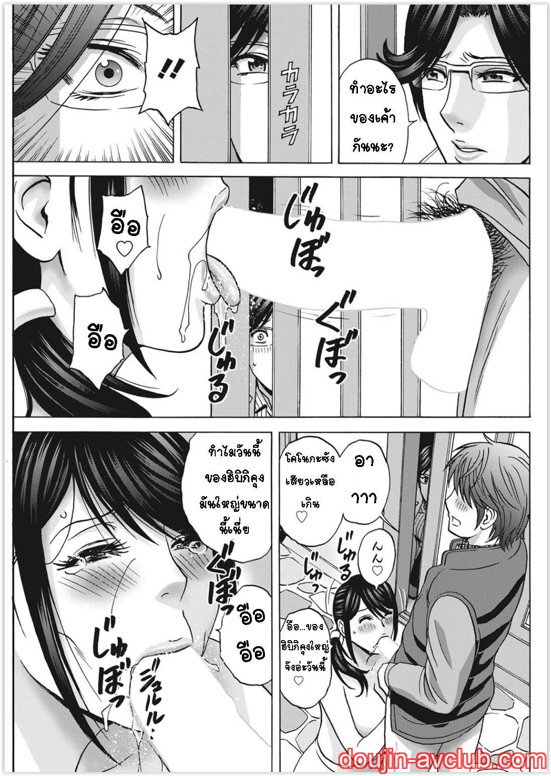 คุณป้าใจดีผู้แสนทะลึ่ง [Hidemaru] Yarashii oba-san – คุณป้าใจดีผู้แสนทะลึ่ง [Hidemaru] Yarashii oba-san – ตอนที่ 4 หน้า 7