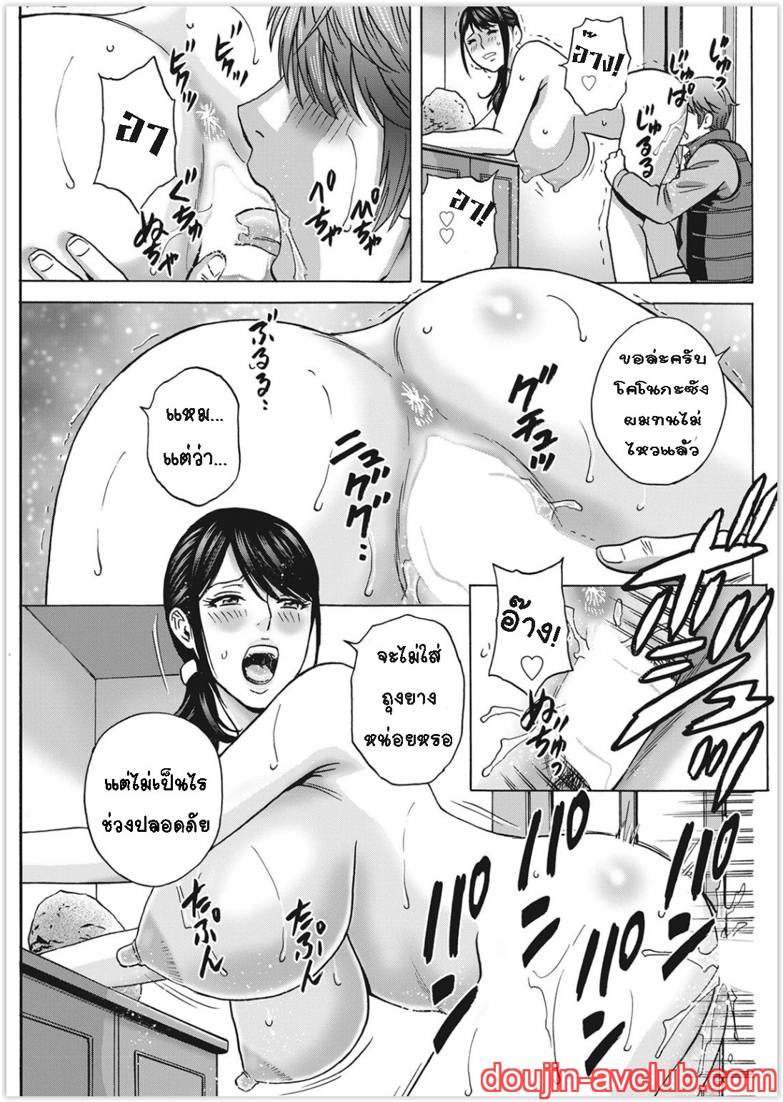 คุณป้าใจดีผู้แสนทะลึ่ง [Hidemaru] Yarashii oba-san – คุณป้าใจดีผู้แสนทะลึ่ง [Hidemaru] Yarashii oba-san – ตอนที่ 4 หน้า 9