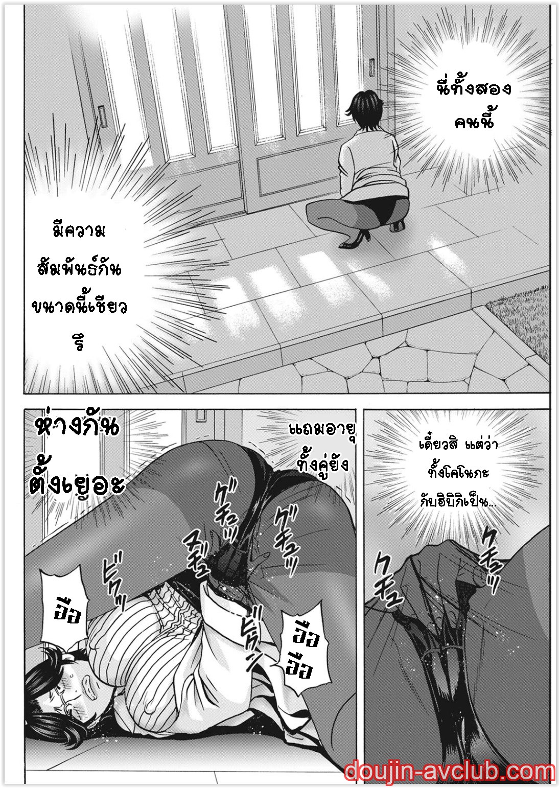 คุณป้าใจดีผู้แสนทะลึ่ง [Hidemaru] Yarashii oba-san – คุณป้าใจดีผู้แสนทะลึ่ง [Hidemaru] Yarashii oba-san – ตอนที่ 4 หน้า 10