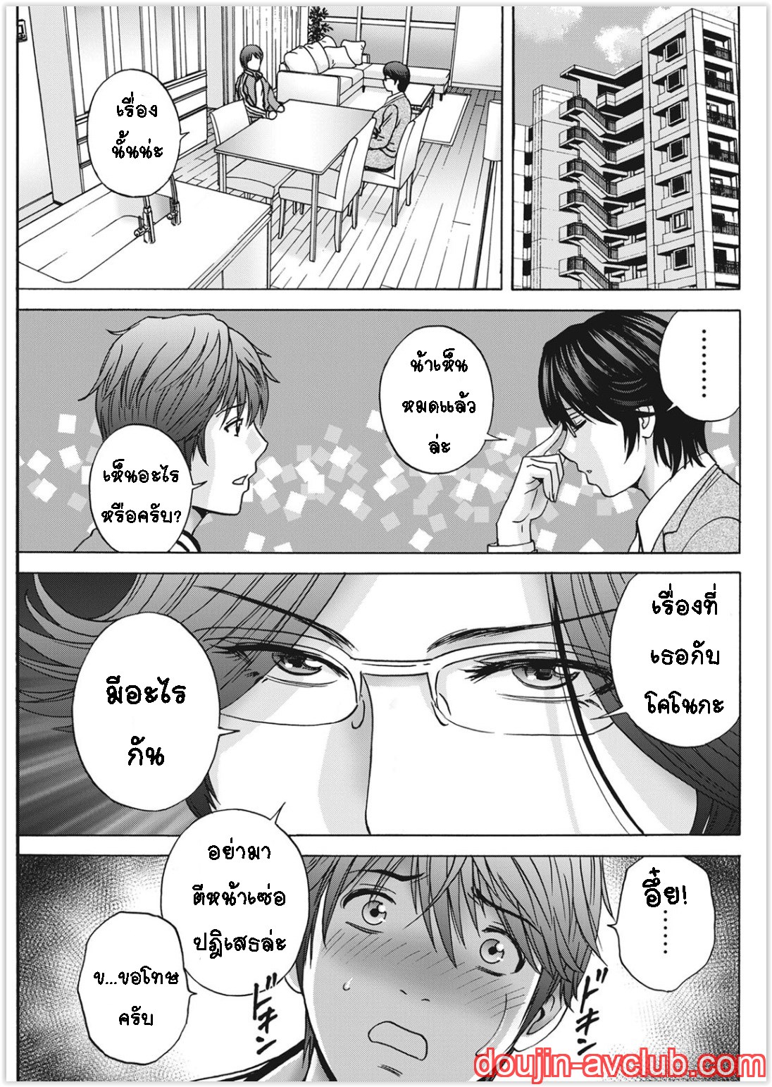 คุณป้าใจดีผู้แสนทะลึ่ง [Hidemaru] Yarashii oba-san – คุณป้าใจดีผู้แสนทะลึ่ง [Hidemaru] Yarashii oba-san – ตอนที่ 4 หน้า 17