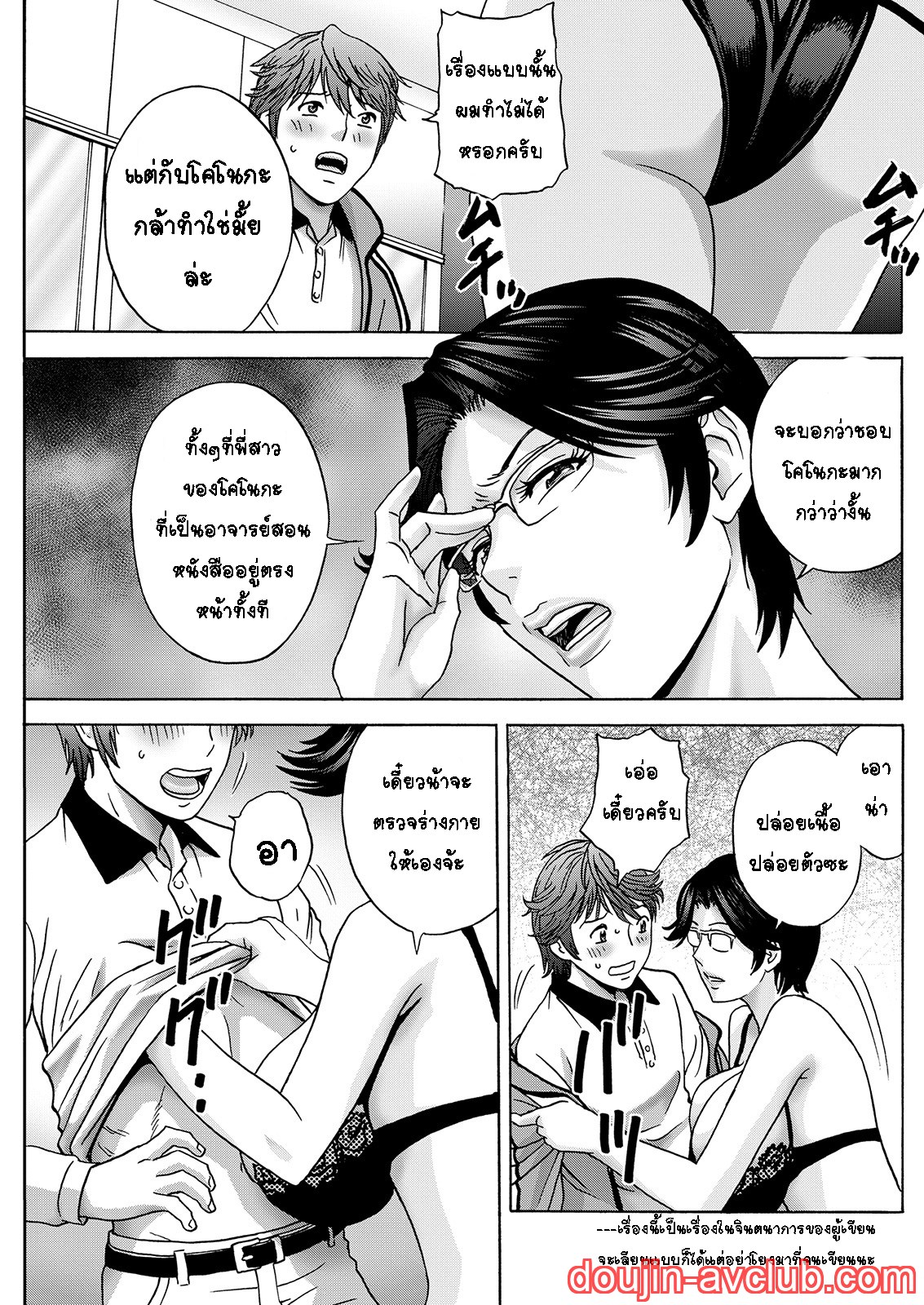 คุณป้าใจดีผู้แสนทะลึ่ง [Hidemaru] Yarashii oba-san – คุณป้าใจดีผู้แสนทะลึ่ง [Hidemaru] Yarashii oba-san – ตอนที่ 5 หน้า 3