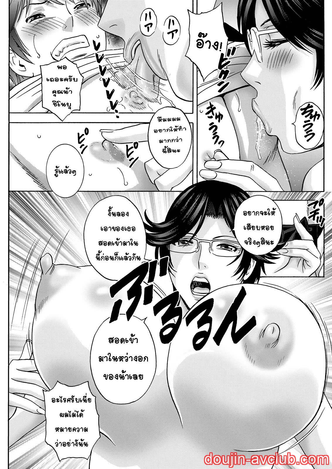 คุณป้าใจดีผู้แสนทะลึ่ง [Hidemaru] Yarashii oba-san – คุณป้าใจดีผู้แสนทะลึ่ง [Hidemaru] Yarashii oba-san – ตอนที่ 5 หน้า 5