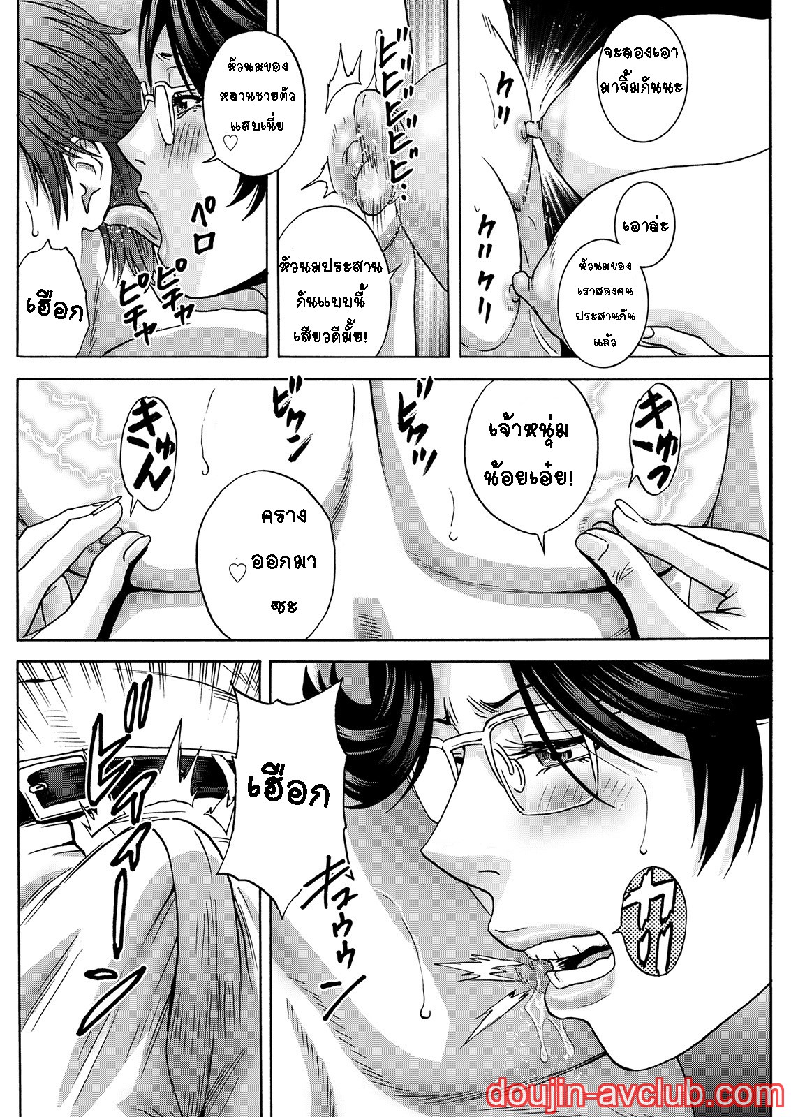 คุณป้าใจดีผู้แสนทะลึ่ง [Hidemaru] Yarashii oba-san – คุณป้าใจดีผู้แสนทะลึ่ง [Hidemaru] Yarashii oba-san – ตอนที่ 5 หน้า 6