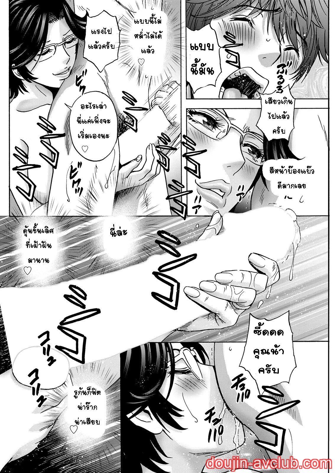 คุณป้าใจดีผู้แสนทะลึ่ง [Hidemaru] Yarashii oba-san – คุณป้าใจดีผู้แสนทะลึ่ง [Hidemaru] Yarashii oba-san – ตอนที่ 5 หน้า 8