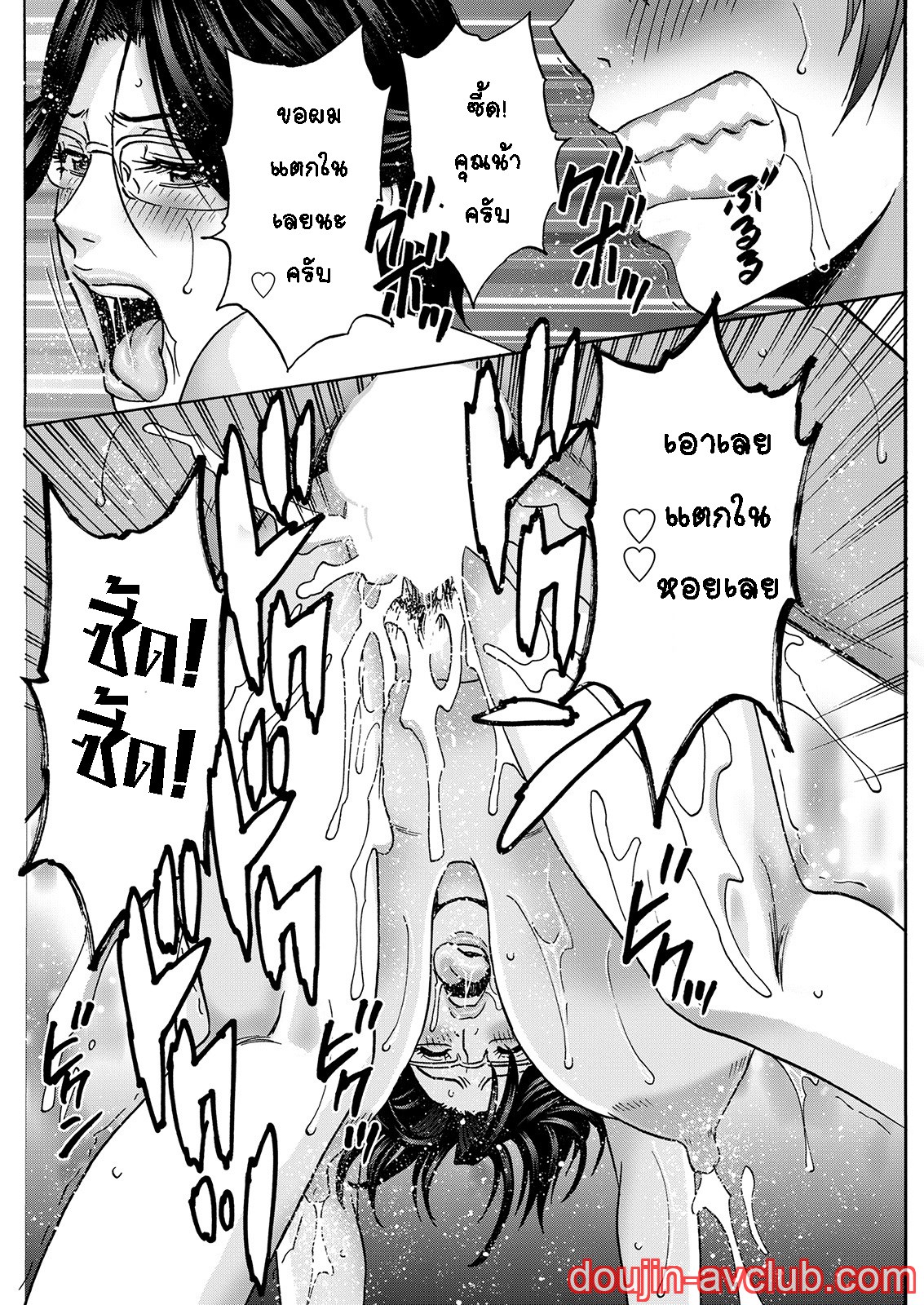 คุณป้าใจดีผู้แสนทะลึ่ง [Hidemaru] Yarashii oba-san – คุณป้าใจดีผู้แสนทะลึ่ง [Hidemaru] Yarashii oba-san – ตอนที่ 5 หน้า 16