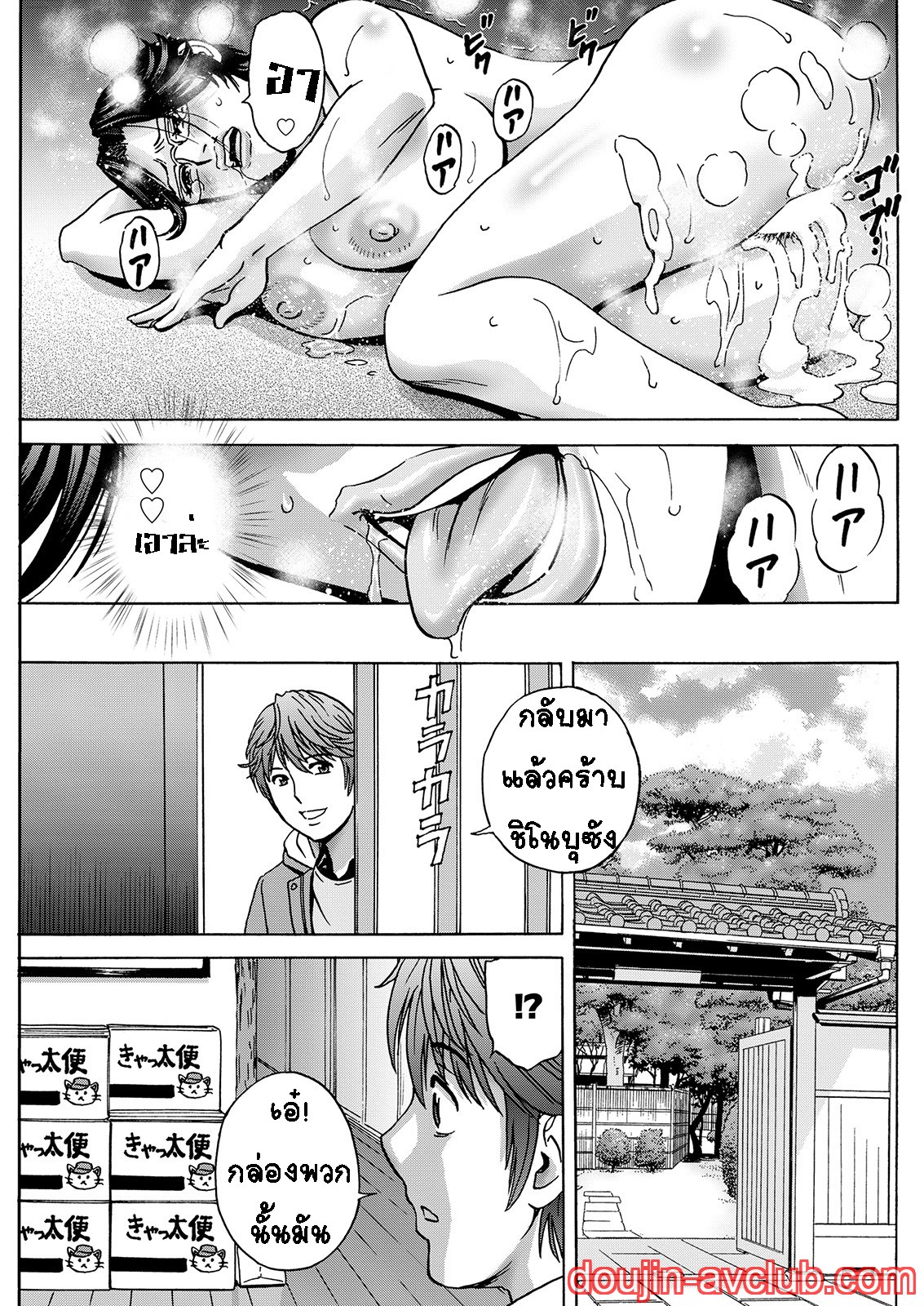 คุณป้าใจดีผู้แสนทะลึ่ง [Hidemaru] Yarashii oba-san – คุณป้าใจดีผู้แสนทะลึ่ง [Hidemaru] Yarashii oba-san – ตอนที่ 5 หน้า 17