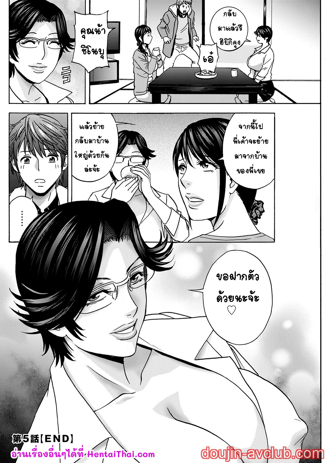 คุณป้าใจดีผู้แสนทะลึ่ง [Hidemaru] Yarashii oba-san – คุณป้าใจดีผู้แสนทะลึ่ง [Hidemaru] Yarashii oba-san – ตอนที่ 5 หน้า 18