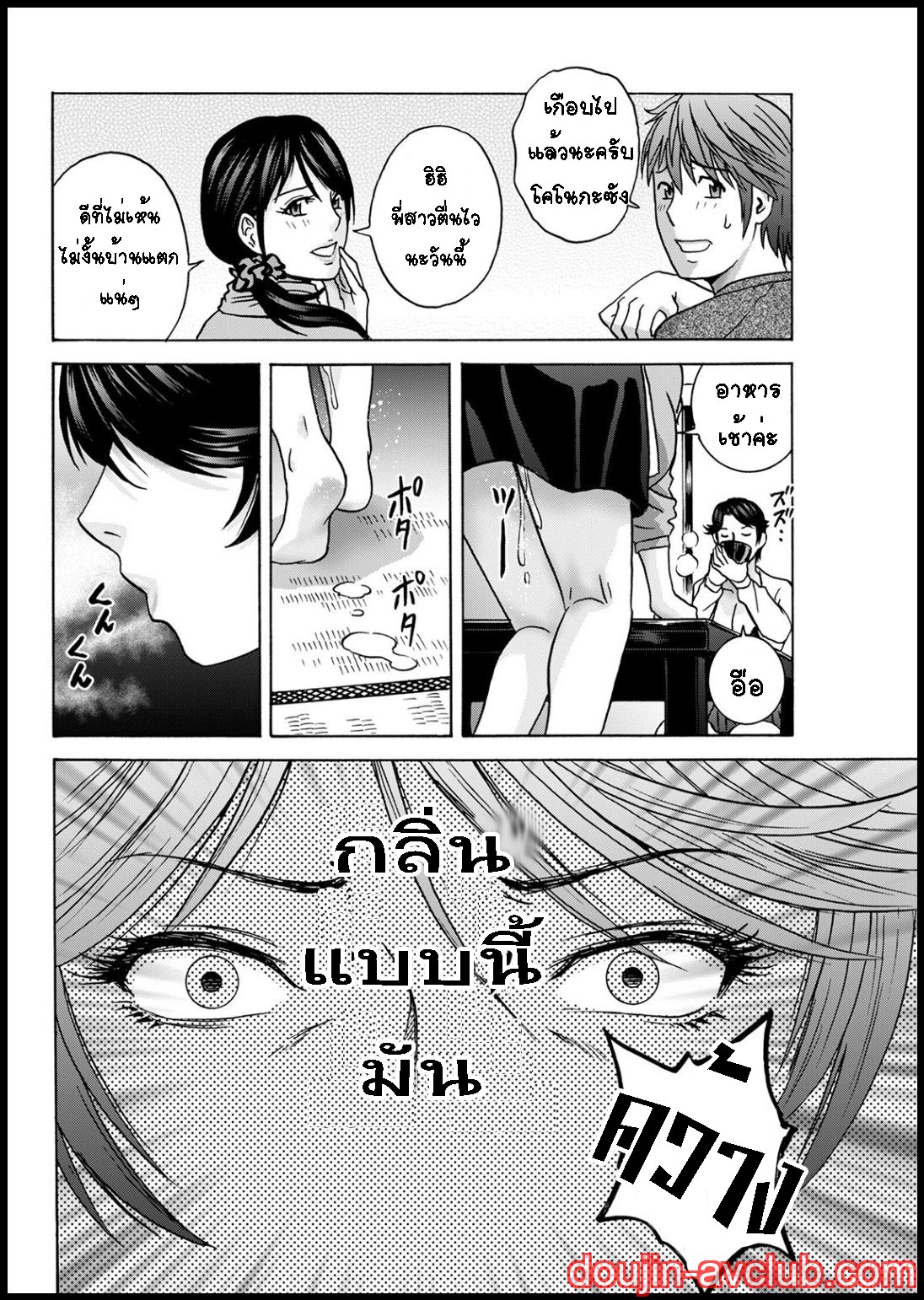 คุณป้าใจดีผู้แสนทะลึ่ง [Hidemaru] Yarashii oba-san – คุณป้าใจดีผู้แสนทะลึ่ง [Hidemaru] Yarashii oba-san – ตอนที่ 6 (จบ) หน้า 8
