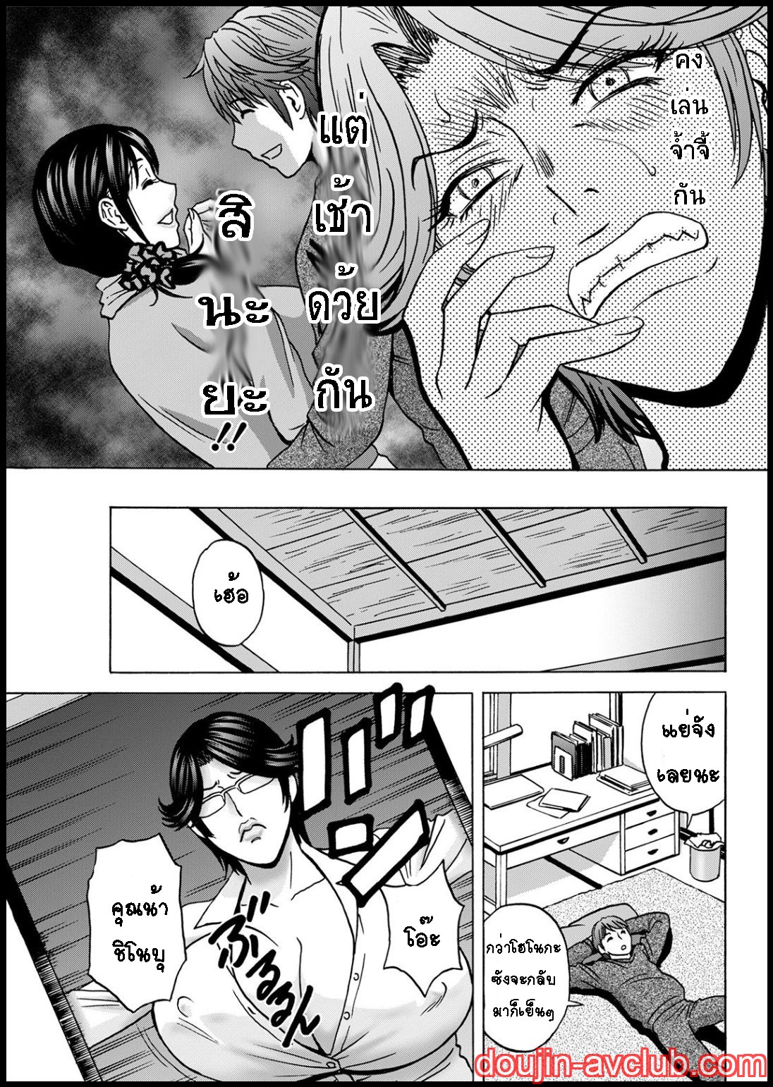 คุณป้าใจดีผู้แสนทะลึ่ง [Hidemaru] Yarashii oba-san – คุณป้าใจดีผู้แสนทะลึ่ง [Hidemaru] Yarashii oba-san – ตอนที่ 6 (จบ) หน้า 9