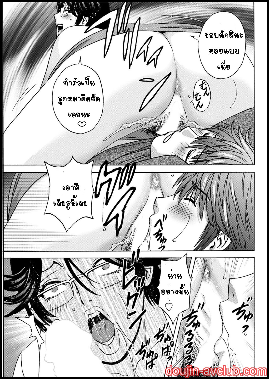 คุณป้าใจดีผู้แสนทะลึ่ง [Hidemaru] Yarashii oba-san – คุณป้าใจดีผู้แสนทะลึ่ง [Hidemaru] Yarashii oba-san – ตอนที่ 6 (จบ) หน้า 13