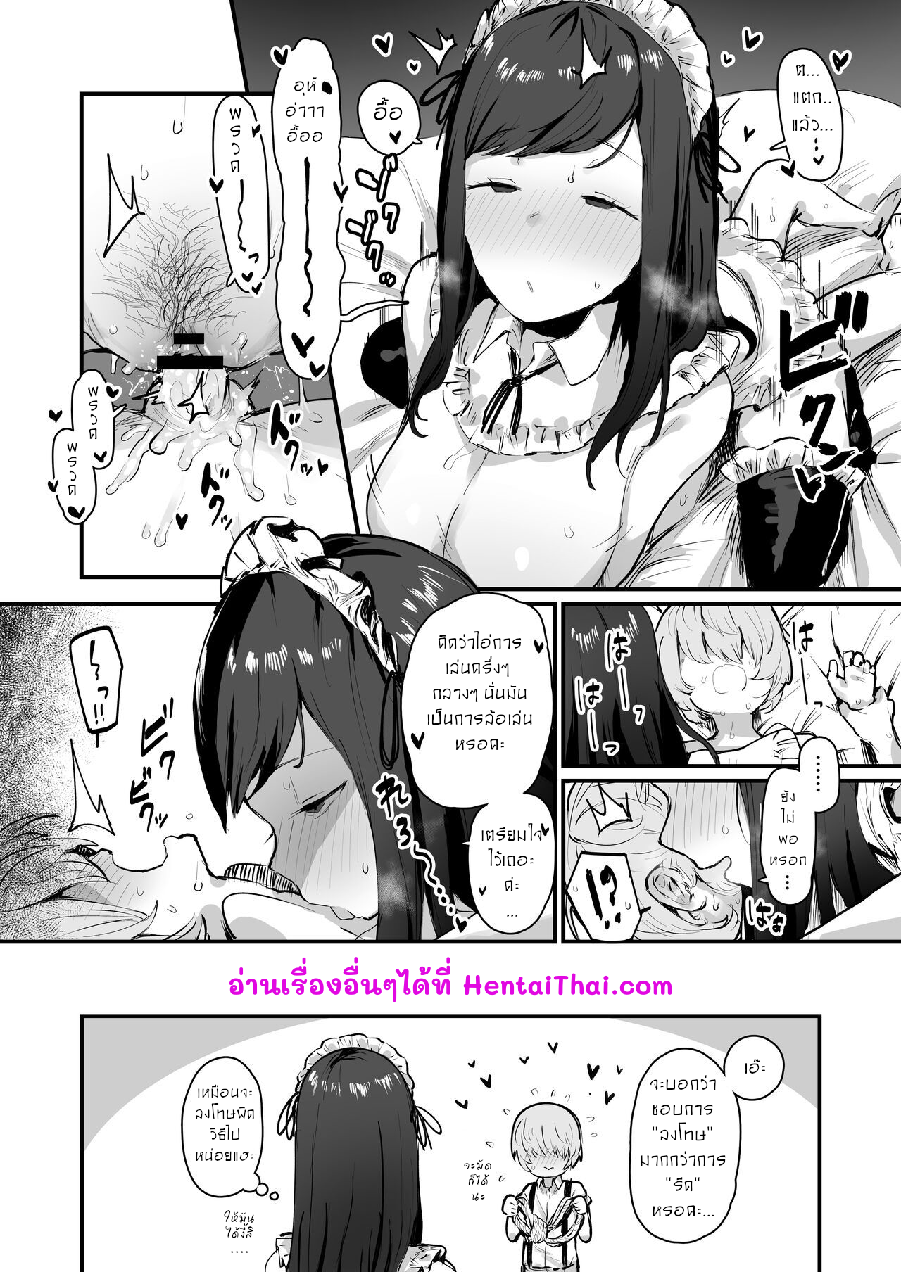 เด็กดื้อต้องโดนอะไรค๊า [ie] Yareyare-kei Maid to Asobu Omake no Nakadashi Illustration [Team Rabu2] – เด็กดื้อต้องโดนอะไรค๊า [ie] Yareyare-kei Maid to Asobu Omake no Nakadashi Illustration [Team Rabu2] – ตอนที่ 1 หน้า 5