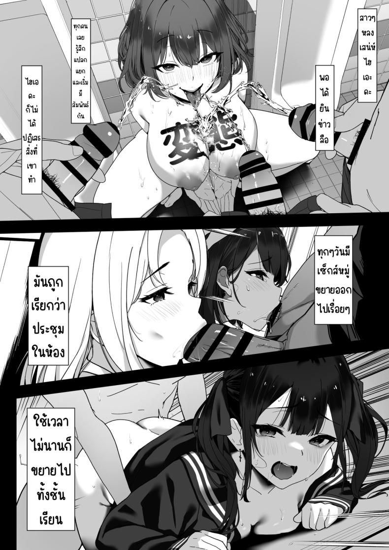 ผู้หญิงในห้องปี2ห้องC [Juubako Seisakujo] Hagure Mate − Yari Kyoushitsu no 2-nen C-gum – ผู้หญิงในห้องปี2ห้องC [Juubako Seisakujo] Hagure Mate − Yari Kyoushitsu no 2-nen C-gum – ตอนที่ 1 หน้า 8