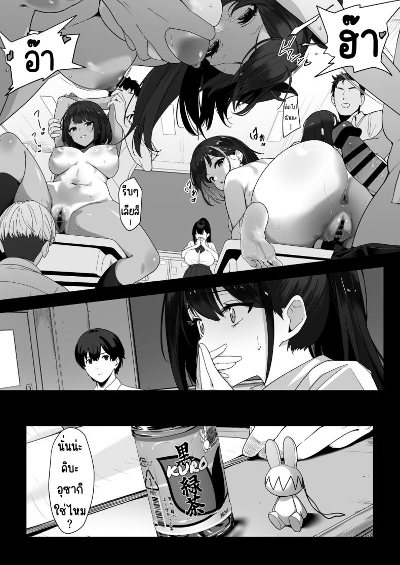 ผู้หญิงในห้องปี2ห้องC [Juubako Seisakujo] Hagure Mate − Yari Kyoushitsu no 2-nen C-gum – ผู้หญิงในห้องปี2ห้องC [Juubako Seisakujo] Hagure Mate − Yari Kyoushitsu no 2-nen C-gum – ตอนที่ 1 หน้า 16