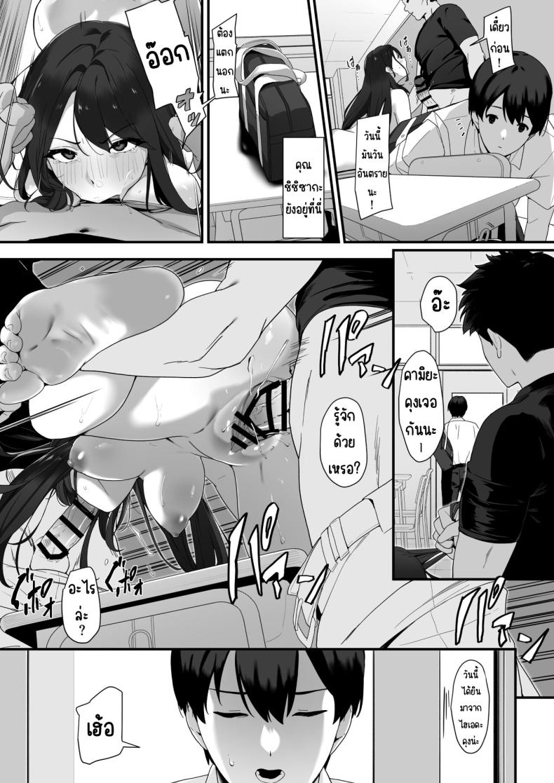 ผู้หญิงในห้องปี2ห้องC [Juubako Seisakujo] Hagure Mate − Yari Kyoushitsu no 2-nen C-gum – ผู้หญิงในห้องปี2ห้องC [Juubako Seisakujo] Hagure Mate − Yari Kyoushitsu no 2-nen C-gum – ตอนที่ 1 หน้า 24