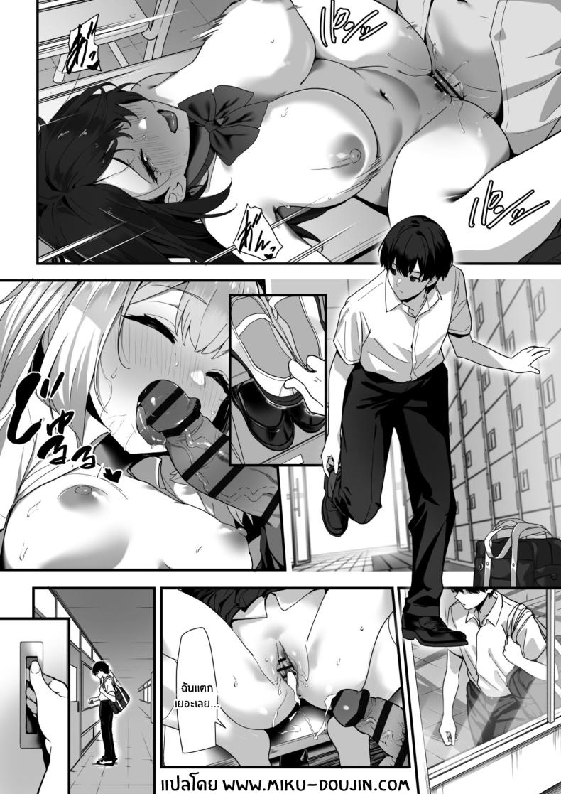 เหตุผลสุดท้ายก็คือเธอ [Juubako Seisakujo] Hagure Mate − Yari Kyoushitsu no 2-nen C-gumi – เหตุผลสุดท้ายก็คือเธอ [Juubako Seisakujo] Hagure Mate − Yari Kyoushitsu no 2-nen C-gumi – ตอนที่ 1 หน้า 2