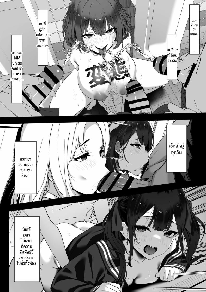 เหตุผลสุดท้ายก็คือเธอ [Juubako Seisakujo] Hagure Mate − Yari Kyoushitsu no 2-nen C-gumi – เหตุผลสุดท้ายก็คือเธอ [Juubako Seisakujo] Hagure Mate − Yari Kyoushitsu no 2-nen C-gumi – ตอนที่ 1 หน้า 8