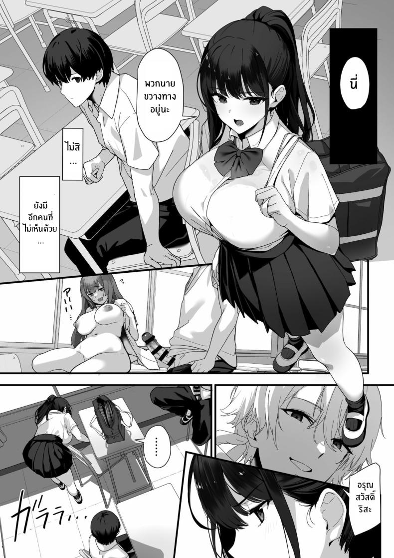 เหตุผลสุดท้ายก็คือเธอ [Juubako Seisakujo] Hagure Mate − Yari Kyoushitsu no 2-nen C-gumi – เหตุผลสุดท้ายก็คือเธอ [Juubako Seisakujo] Hagure Mate − Yari Kyoushitsu no 2-nen C-gumi – ตอนที่ 1 หน้า 12