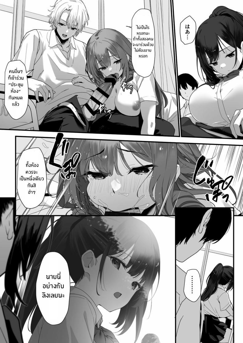 เหตุผลสุดท้ายก็คือเธอ [Juubako Seisakujo] Hagure Mate − Yari Kyoushitsu no 2-nen C-gumi – เหตุผลสุดท้ายก็คือเธอ [Juubako Seisakujo] Hagure Mate − Yari Kyoushitsu no 2-nen C-gumi – ตอนที่ 1 หน้า 13