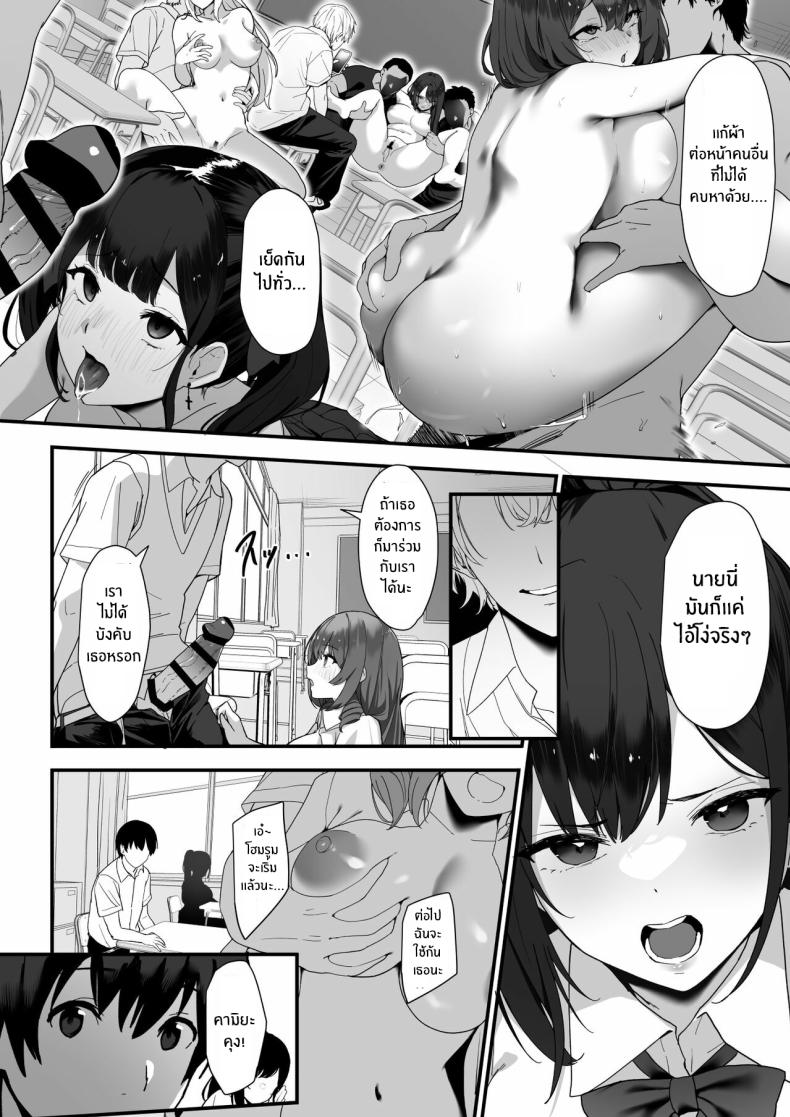 เหตุผลสุดท้ายก็คือเธอ [Juubako Seisakujo] Hagure Mate − Yari Kyoushitsu no 2-nen C-gumi – เหตุผลสุดท้ายก็คือเธอ [Juubako Seisakujo] Hagure Mate − Yari Kyoushitsu no 2-nen C-gumi – ตอนที่ 1 หน้า 14