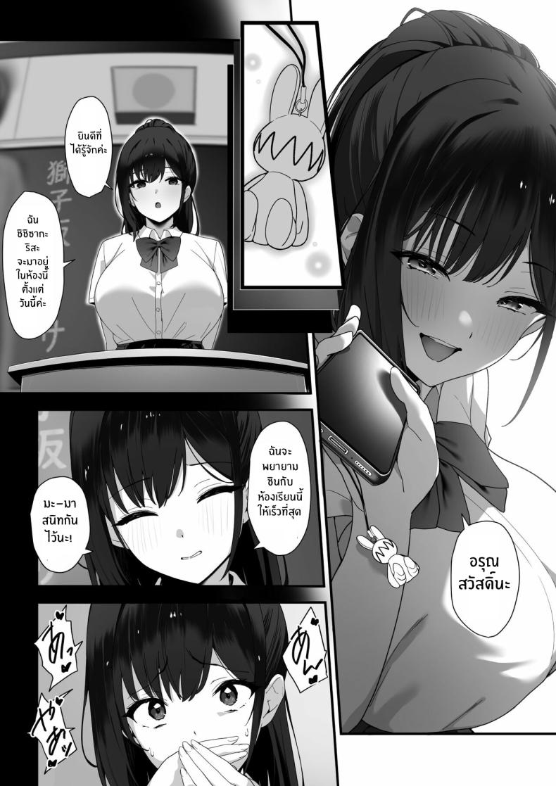 เหตุผลสุดท้ายก็คือเธอ [Juubako Seisakujo] Hagure Mate − Yari Kyoushitsu no 2-nen C-gumi – เหตุผลสุดท้ายก็คือเธอ [Juubako Seisakujo] Hagure Mate − Yari Kyoushitsu no 2-nen C-gumi – ตอนที่ 1 หน้า 15